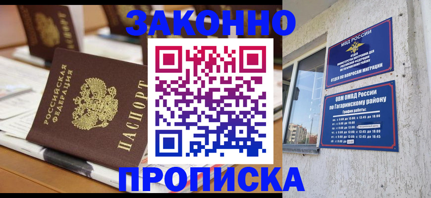 временная регистрация надежно в Якутии