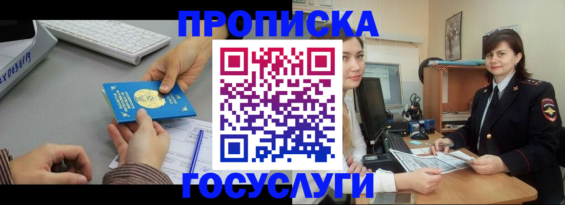 миграционный учет в Якутии