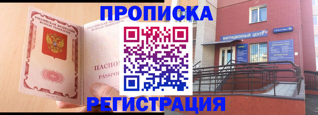 временная регистрация гарантия в Якутии
